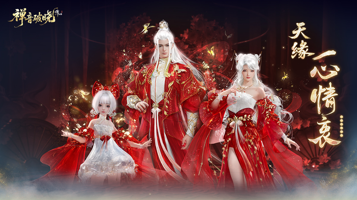 图片: 天缘一心情衷.jpg