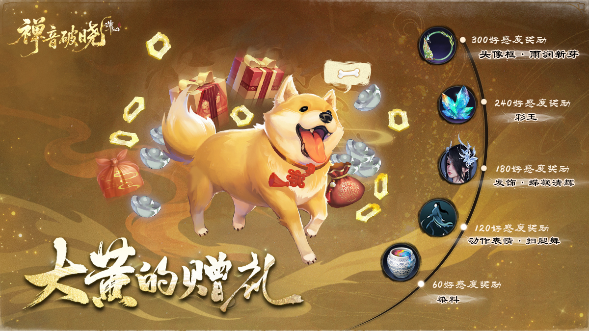 图片: 赠礼-大黄.jpg