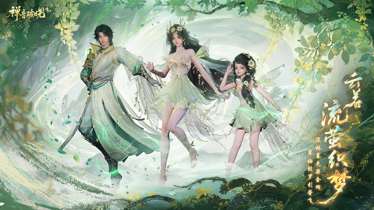 图片: 时装花草精灵-1200x675.jpg