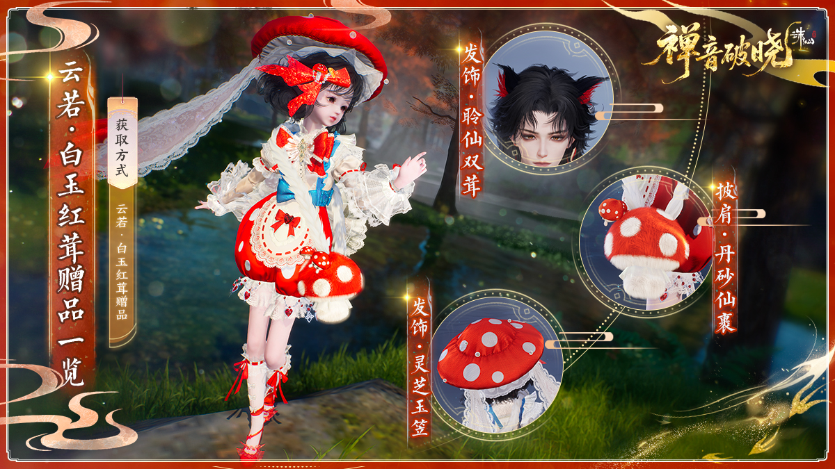 图片: 赠品一览.jpg