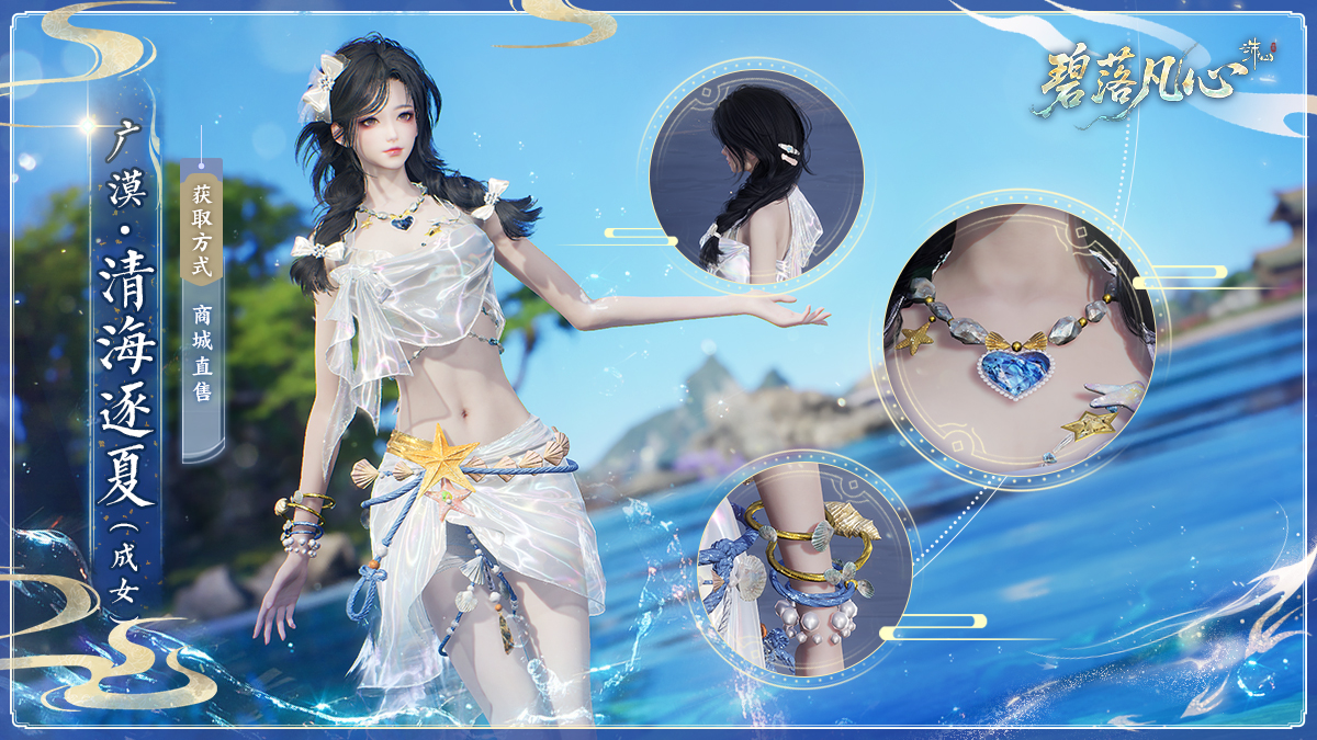 图片: 广漠-清海逐夏(成女).jpg