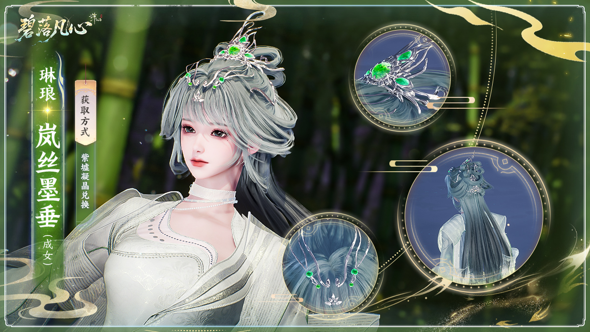 图片: 琳琅·岚丝墨垂(成女).jpg