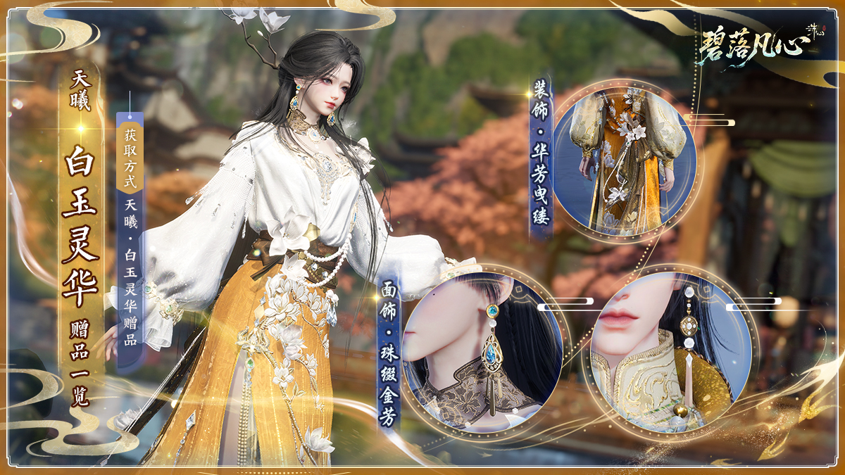 图片: 赠品一览.jpg