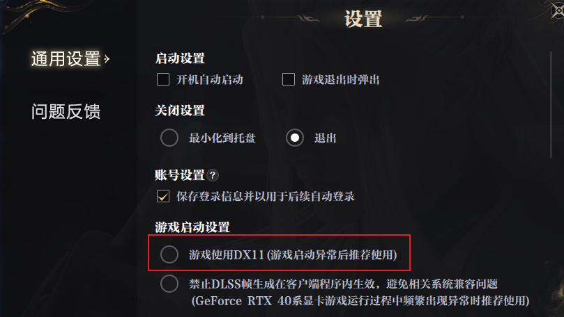 图片: 客户端FAQ-2.png