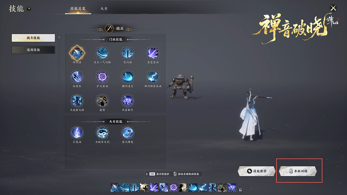 图片: HighresScreenshot000957.png