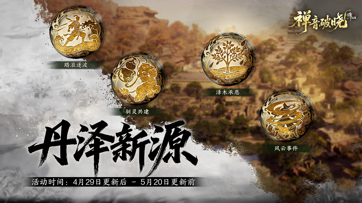 图片: 丹泽新源2.png
