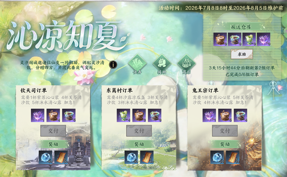 图片: WOA20260707-225909.png