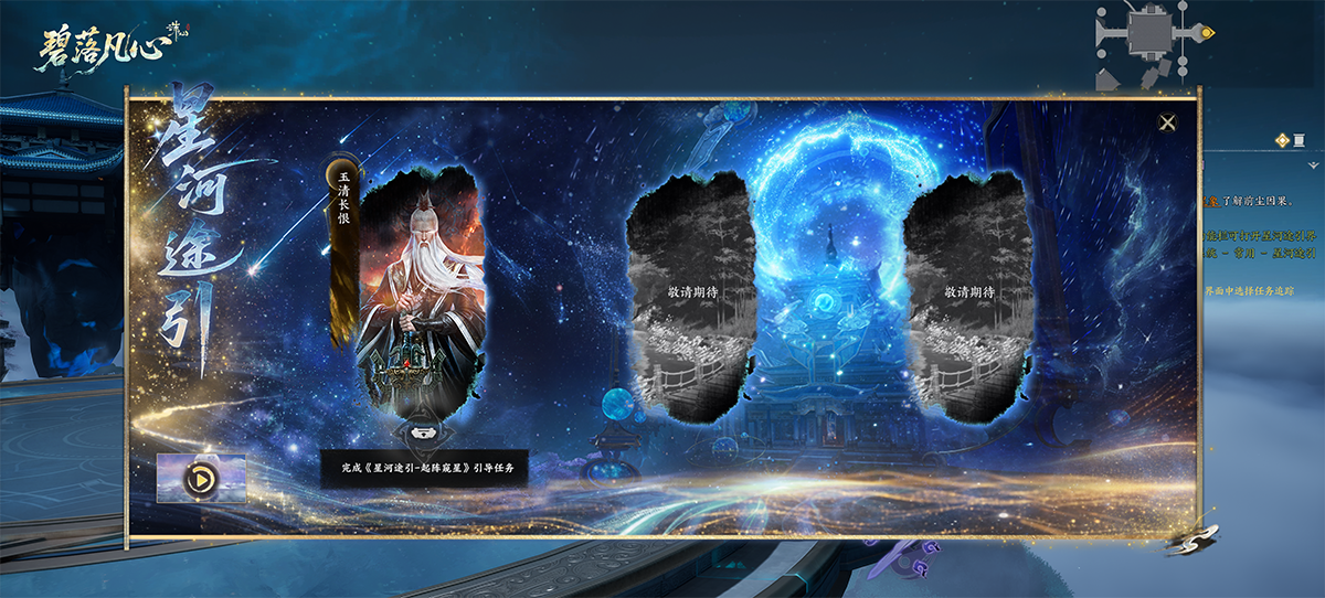 图片: 星河涂银.png