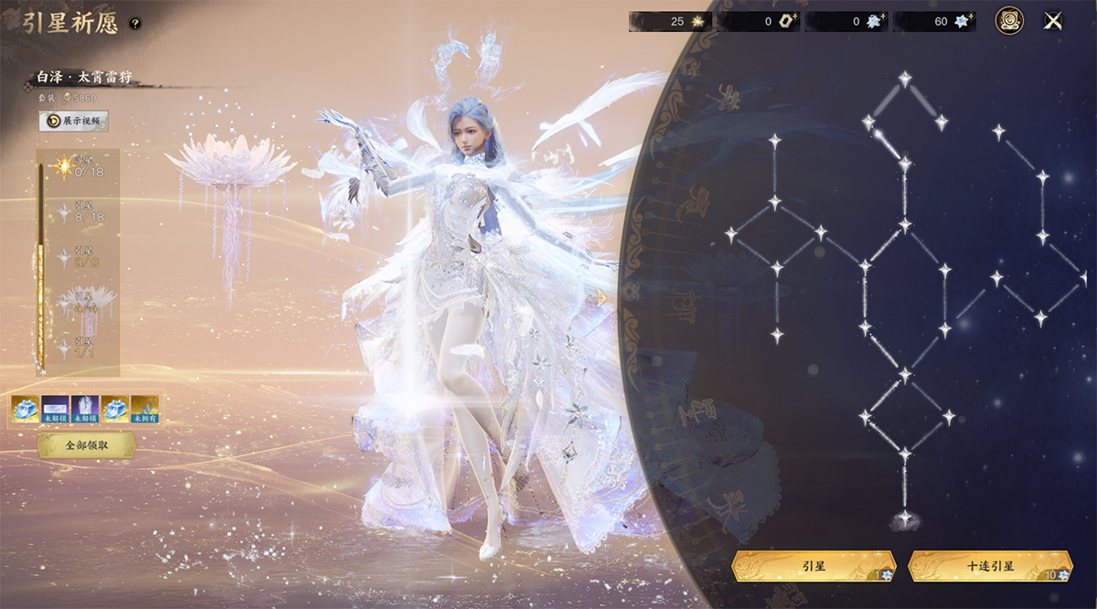 图片: 引星.png