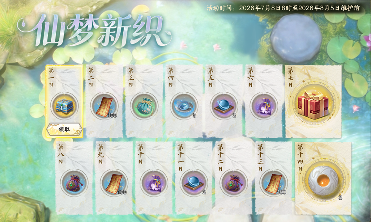 图片: 签到.png