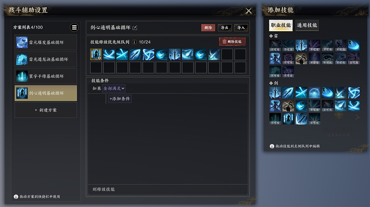图片: 战斗辅助.png