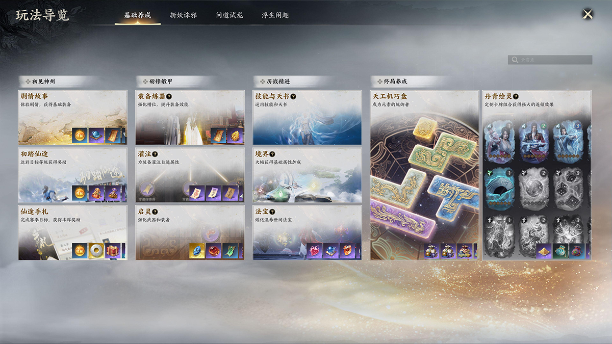 图片: wanfadaolan.png
