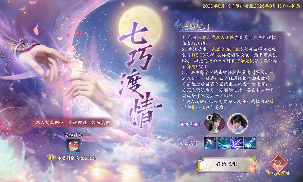 图片: QQ20260818-170811.png