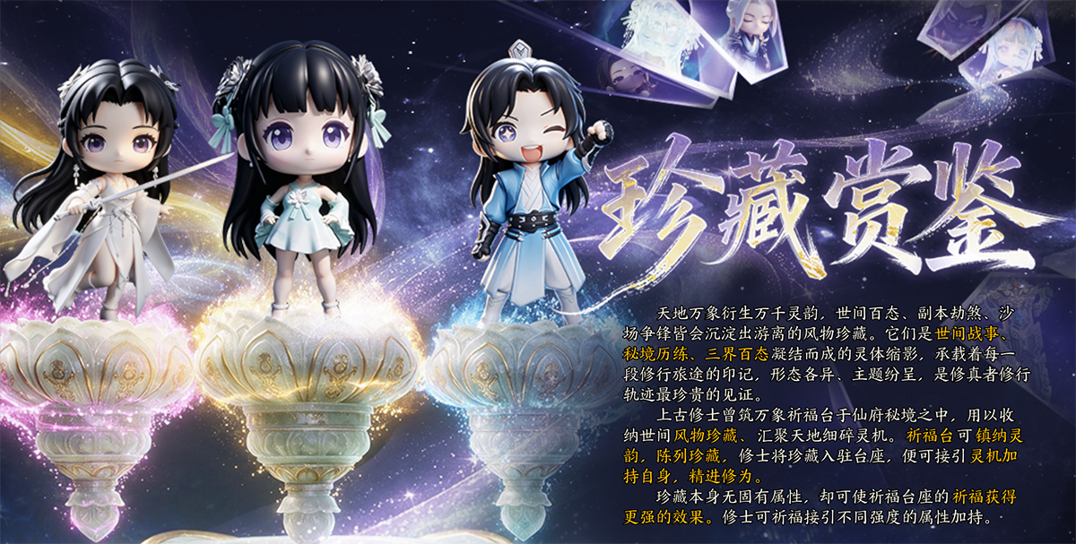 图片: 珍藏鉴赏.png