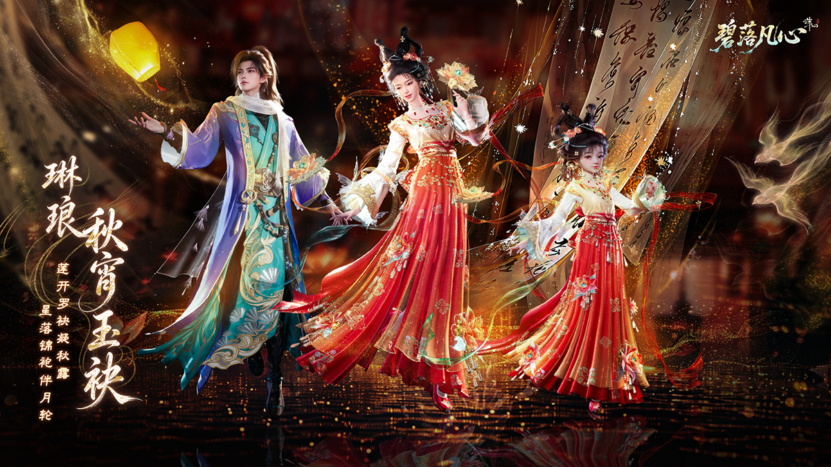 图片: 中秋服装.png