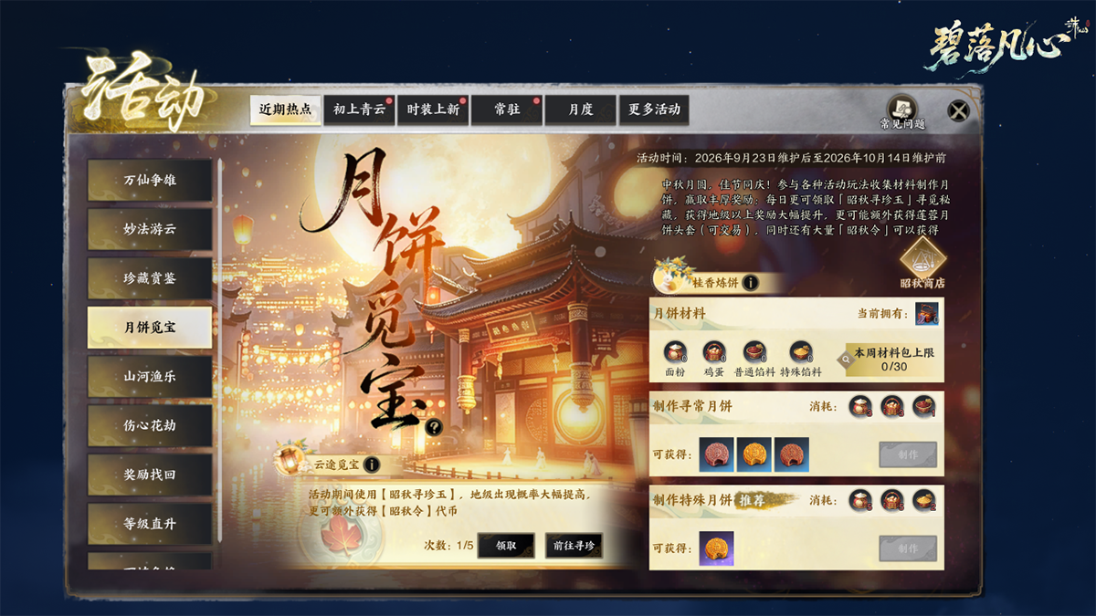 图片: 微信图片_2026-09-22_152030_587.png