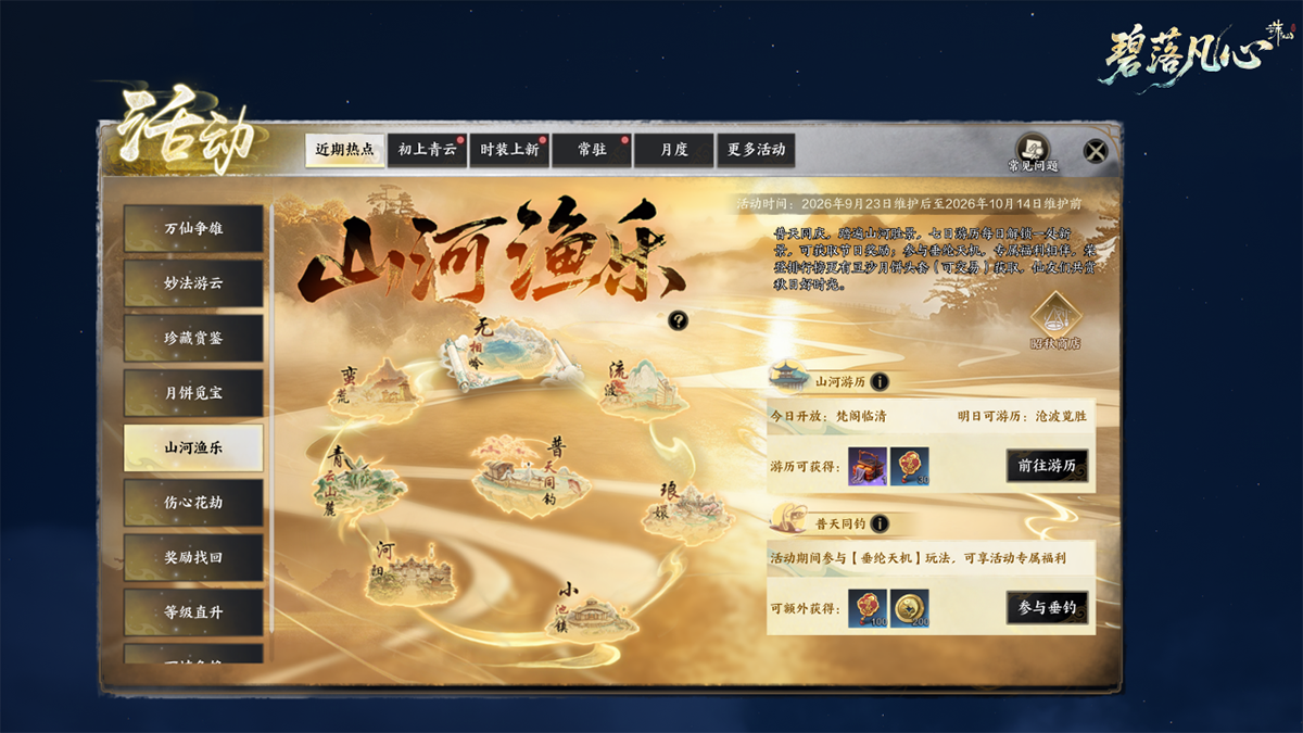 图片: 微信图片_2026-09-22_152024_489.png
